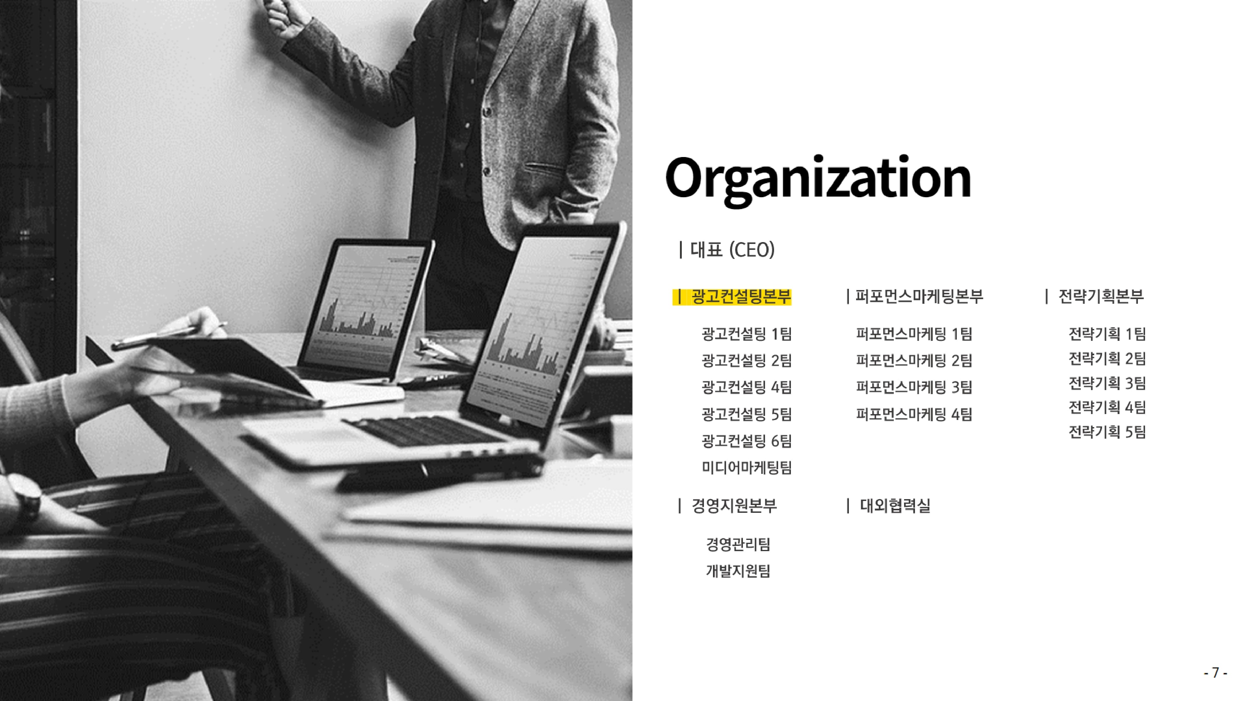침구업종 D사 25Y 운영제안서